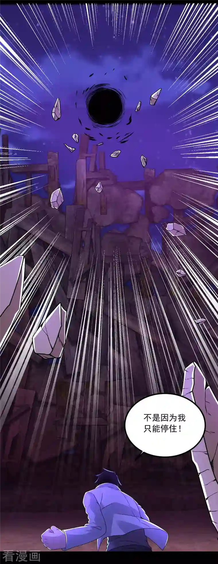 末世为王第384话 异族