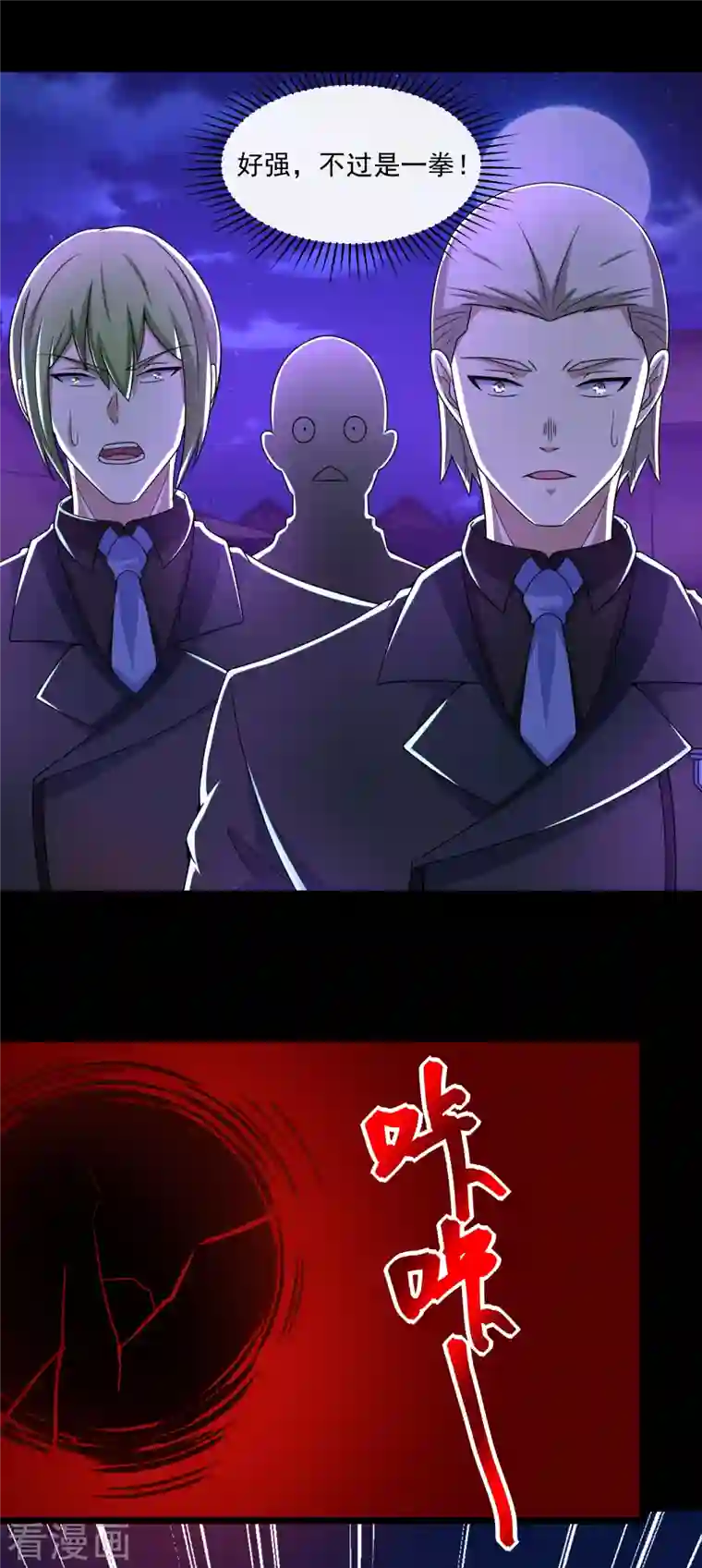 末世为王第384话 异族