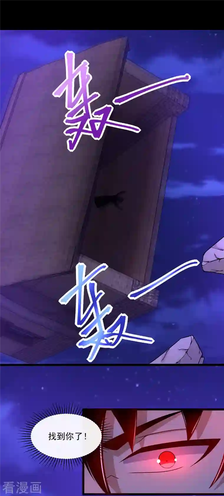 末世为王第384话 异族