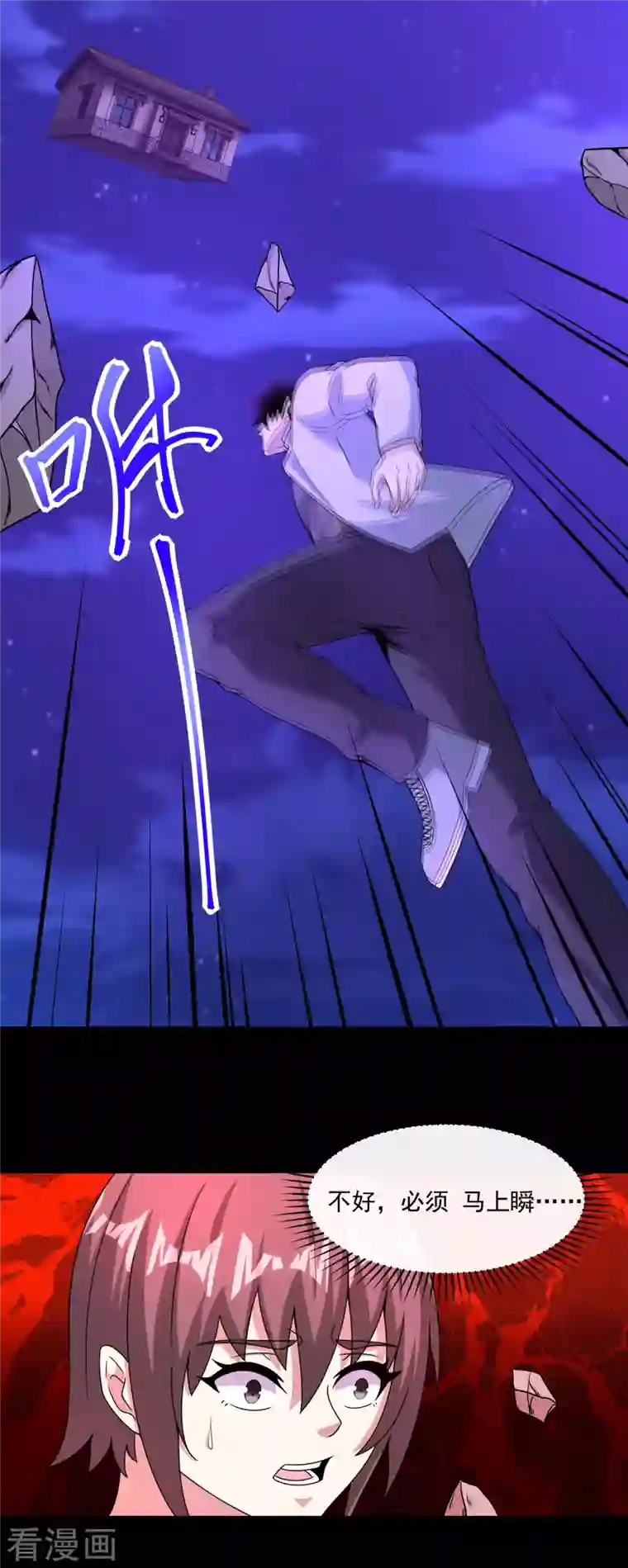 末世为王第384话 异族