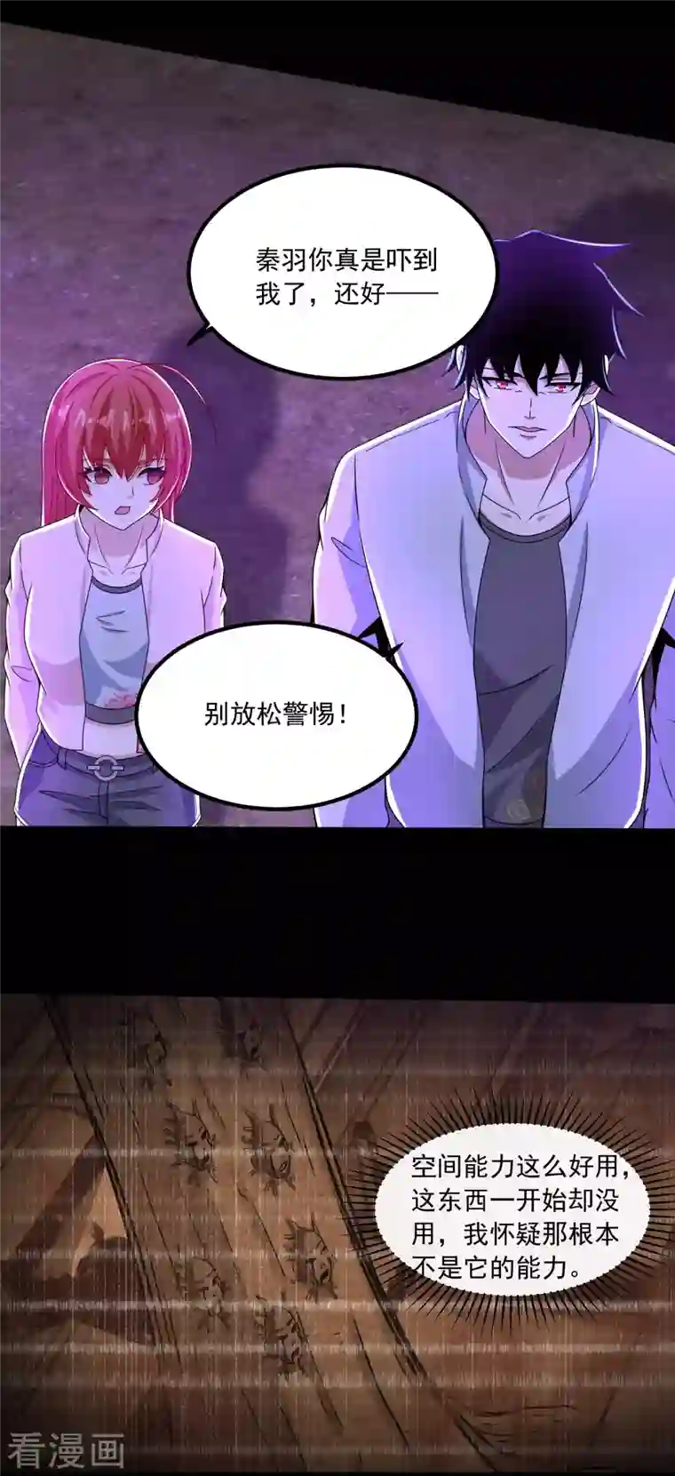 末世为王第384话 异族