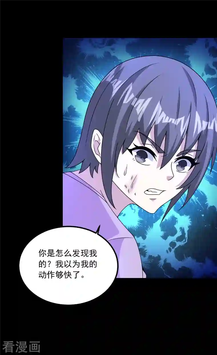 末世为王第384话 异族