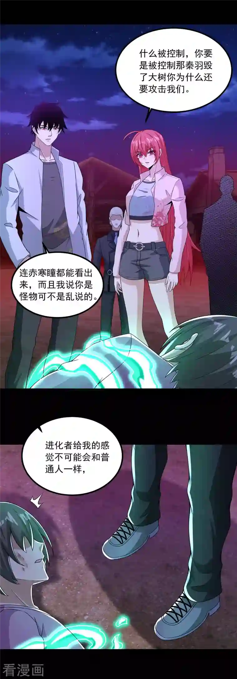 末世为王第384话 异族