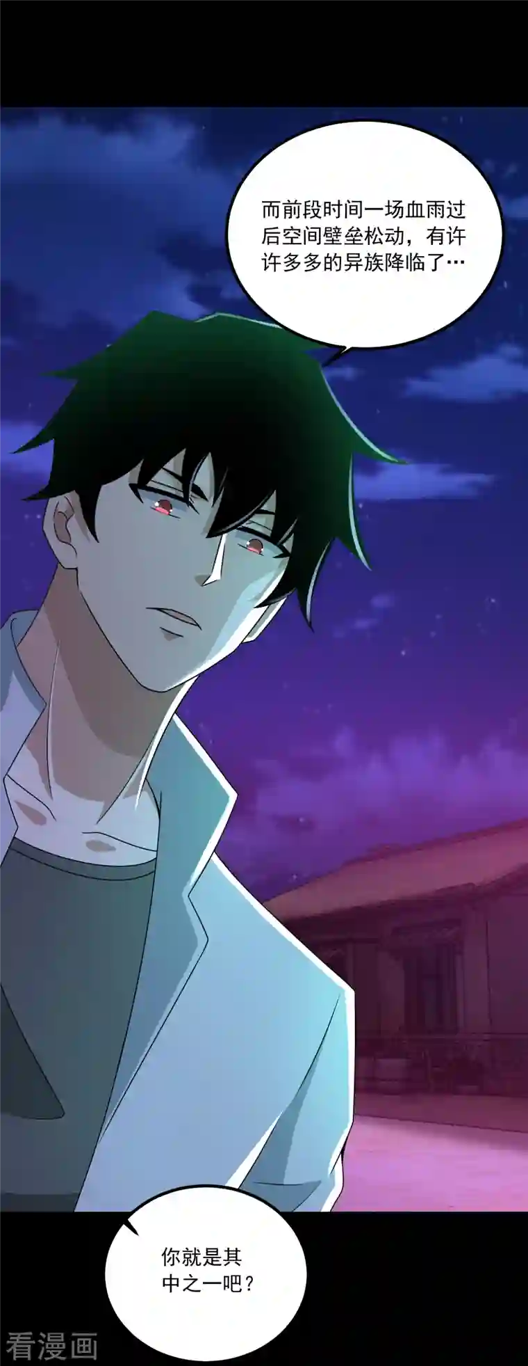 末世为王第384话 异族