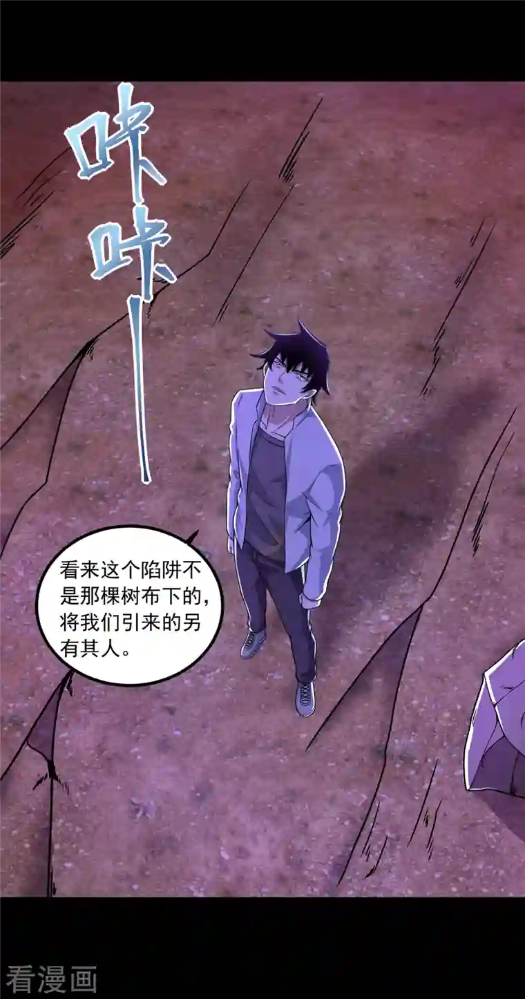 末世为王第384话 异族