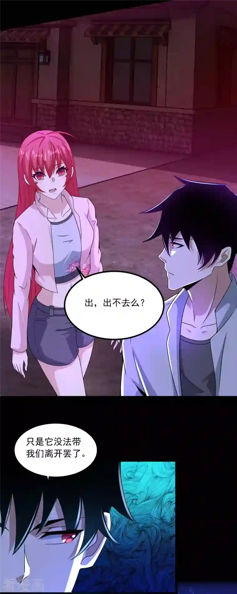 末世为王第384话 异族