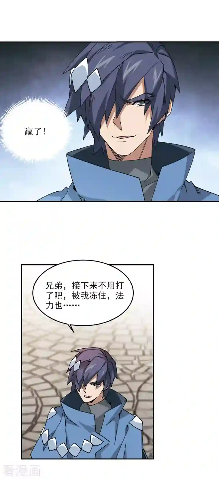 网游之近战法师第367话 穷鬼1