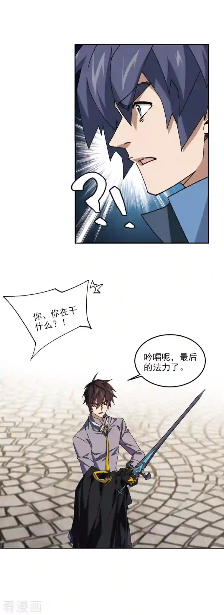 网游之近战法师第367话 穷鬼1