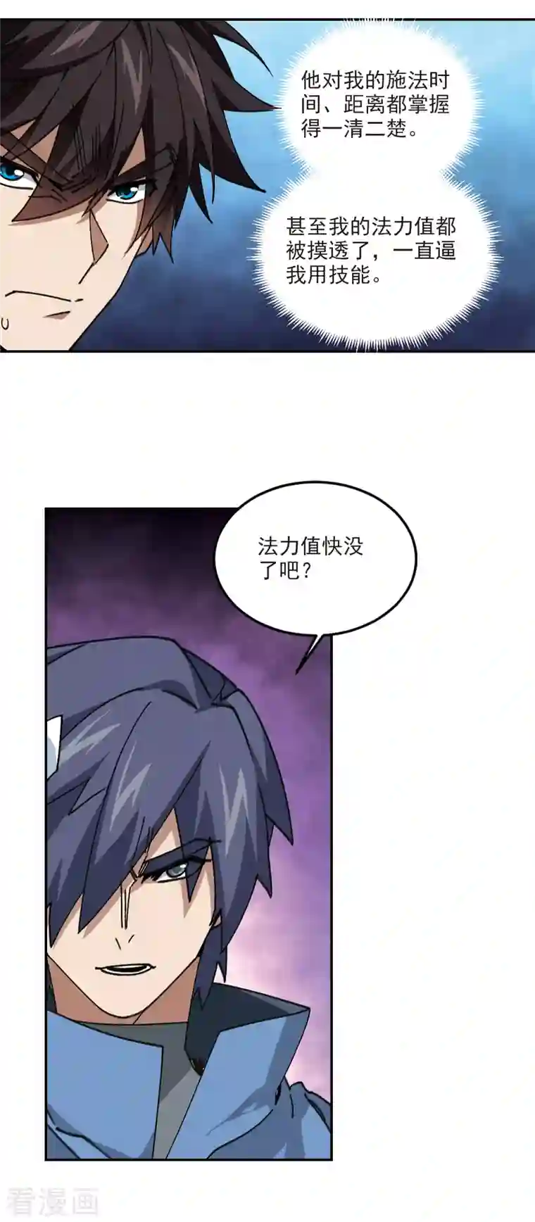 网游之近战法师第367话 穷鬼1