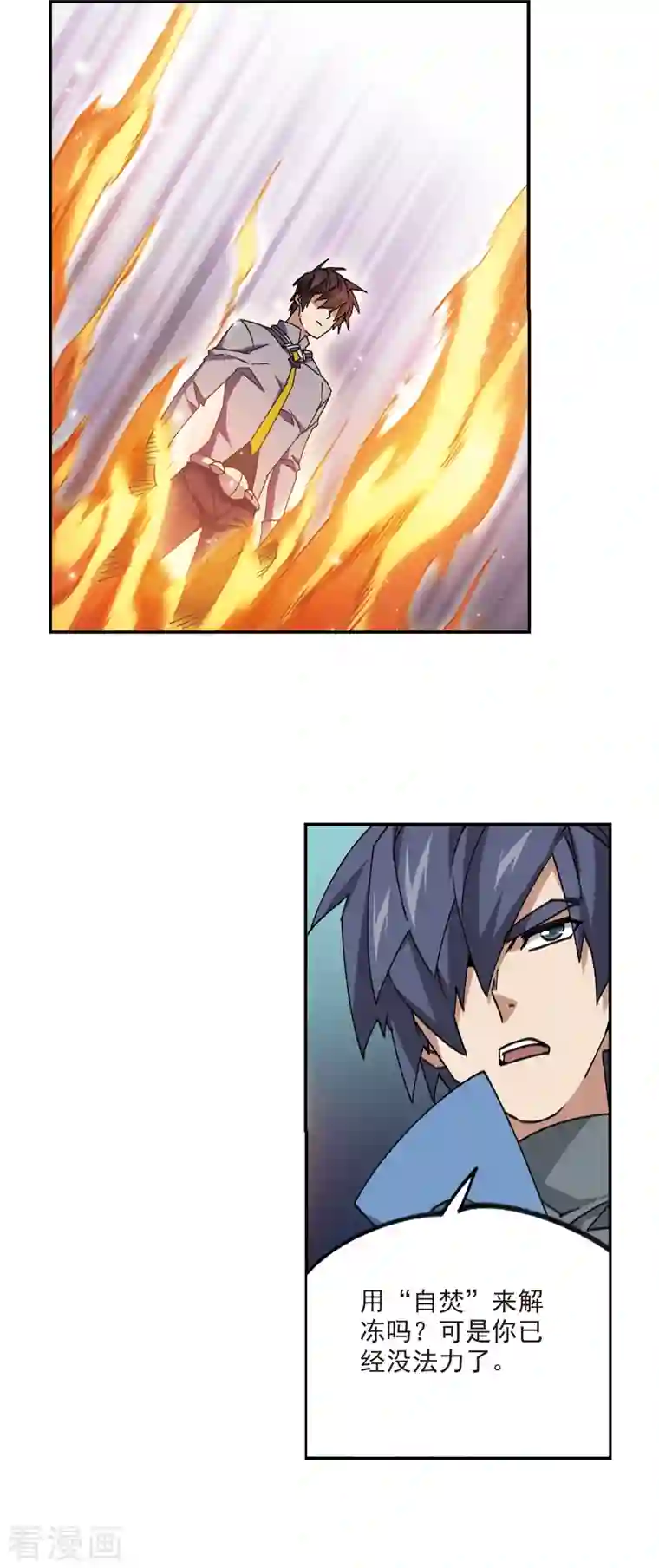 网游之近战法师第368话 穷鬼2