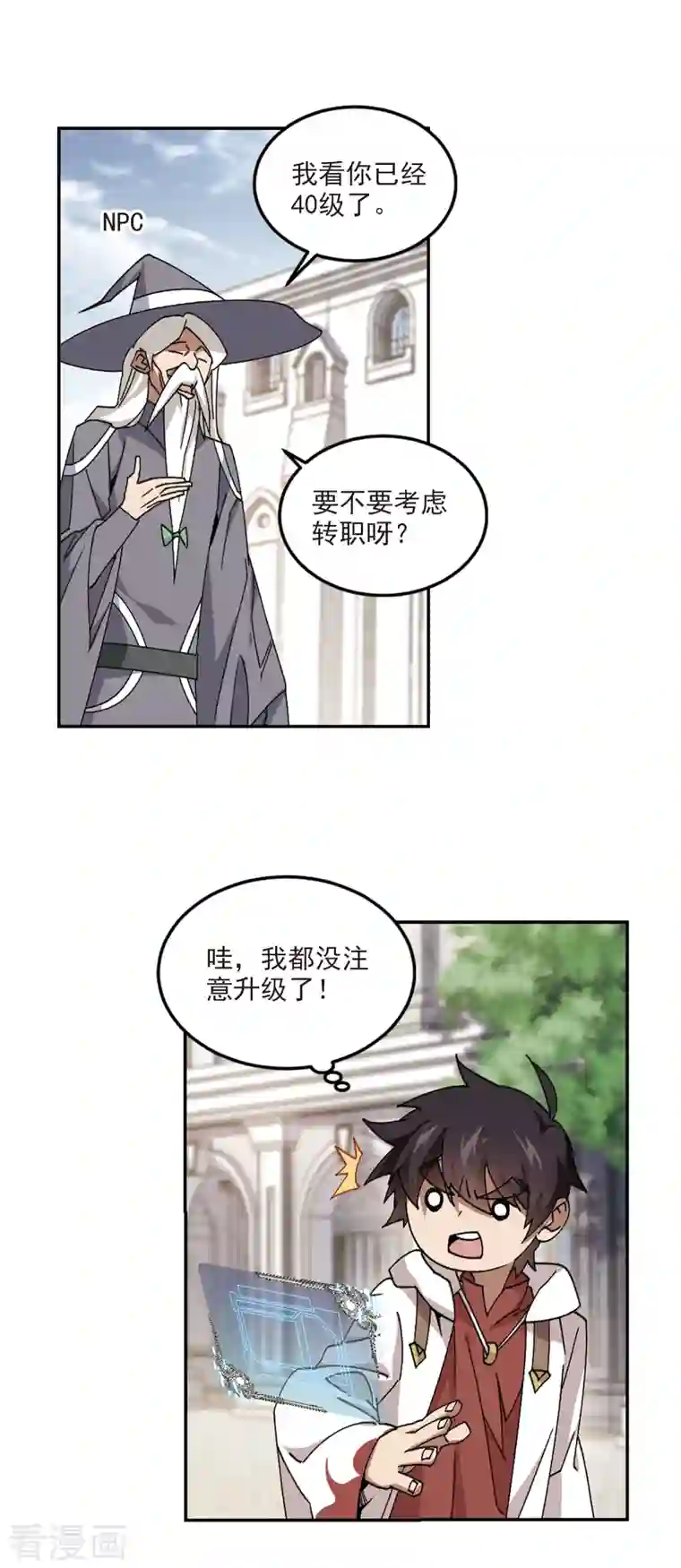 网游之近战法师第368话 穷鬼2