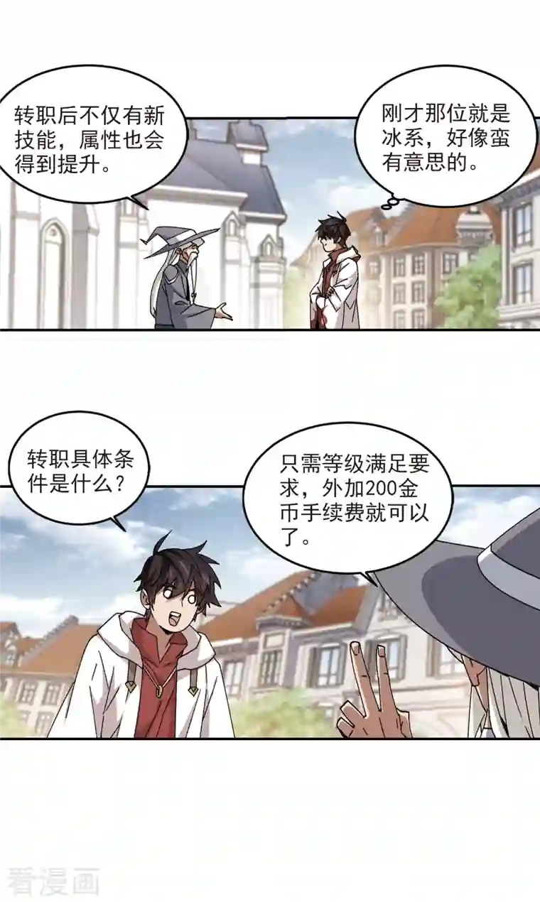 网游之近战法师第368话 穷鬼2