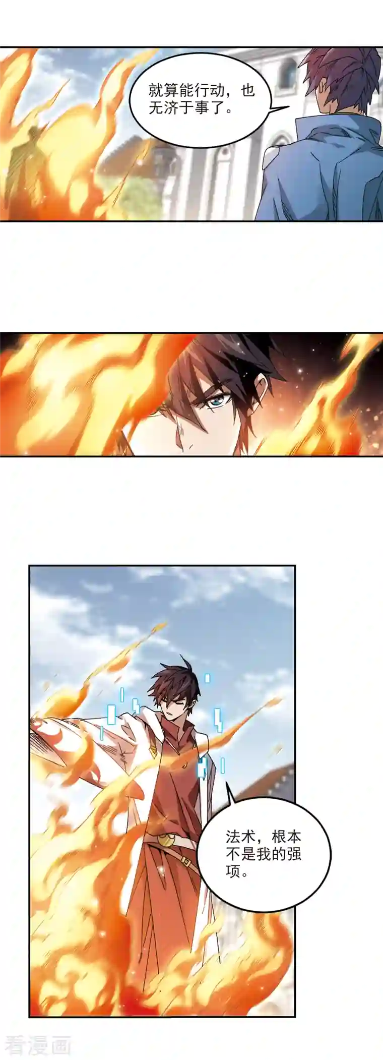 网游之近战法师第368话 穷鬼2