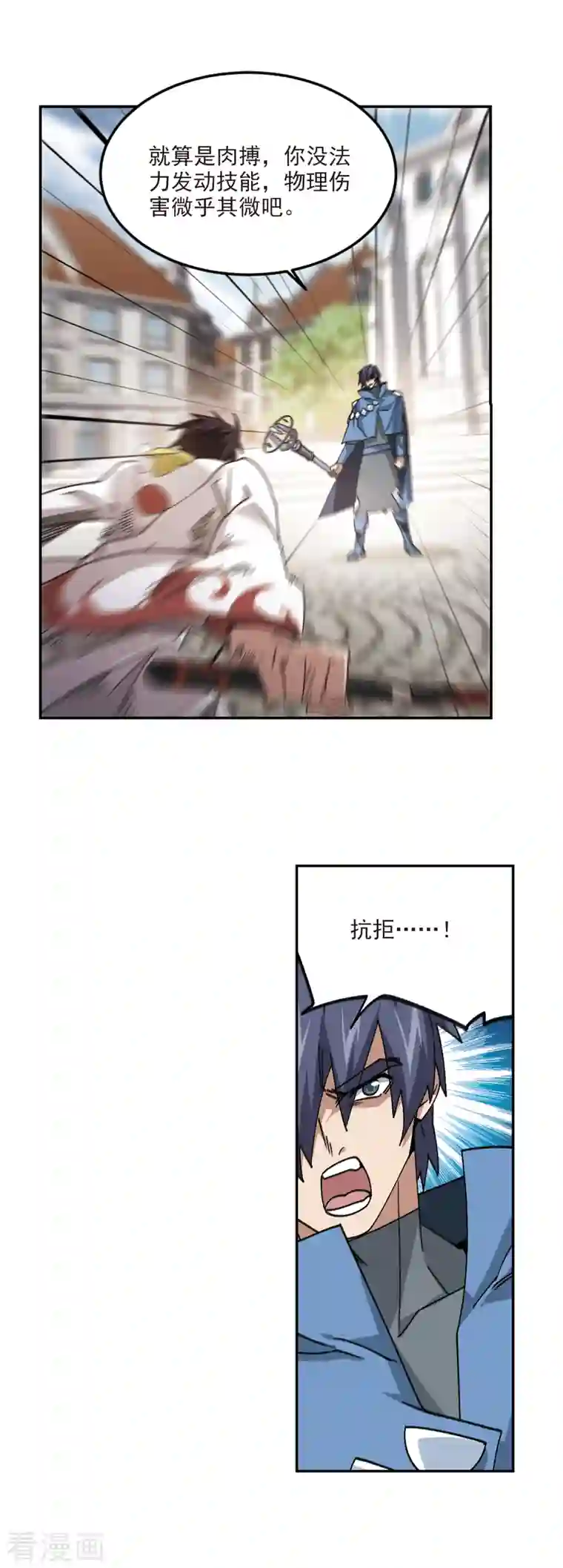 网游之近战法师第368话 穷鬼2