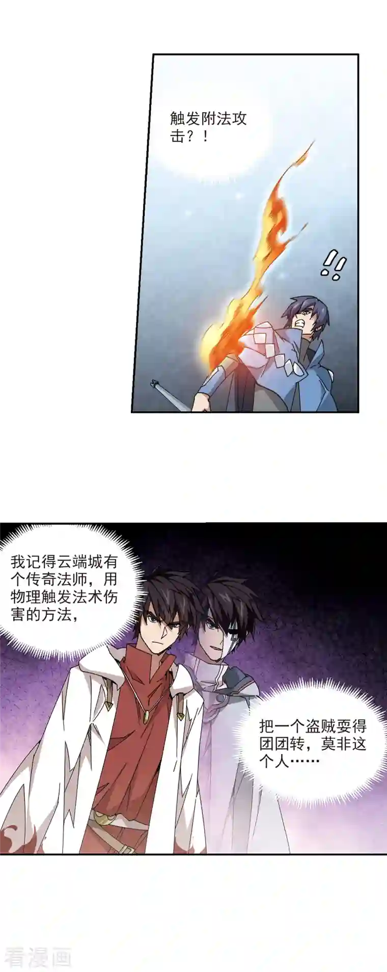 网游之近战法师第368话 穷鬼2