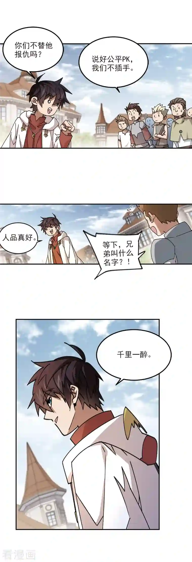 网游之近战法师第368话 穷鬼2