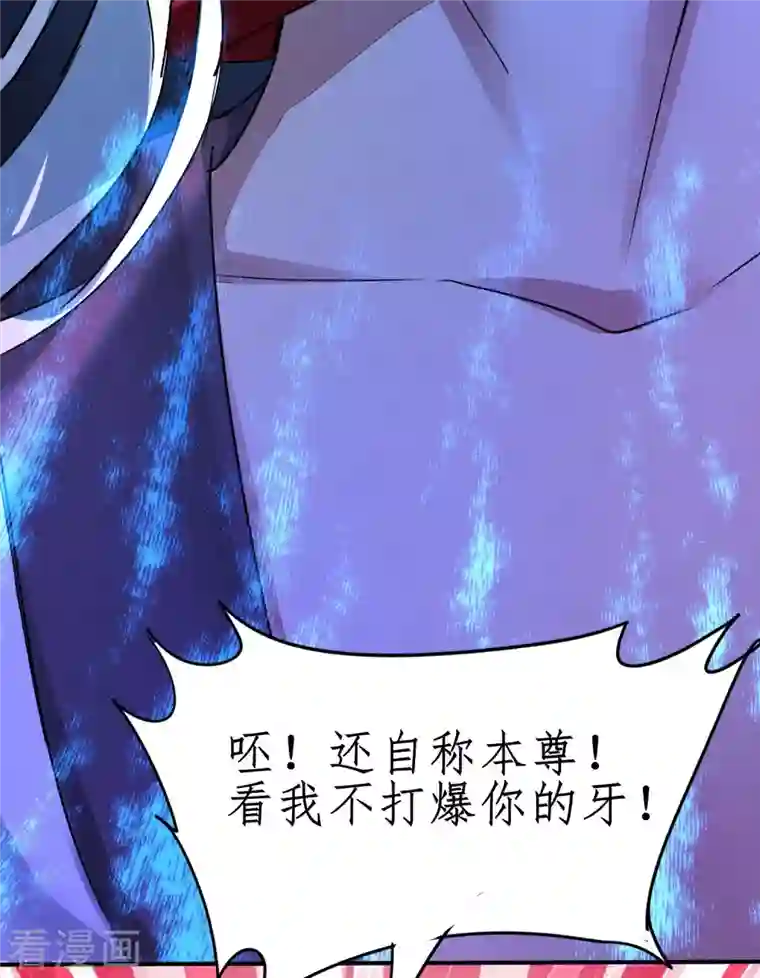 逆转仙途第233话 直接开打