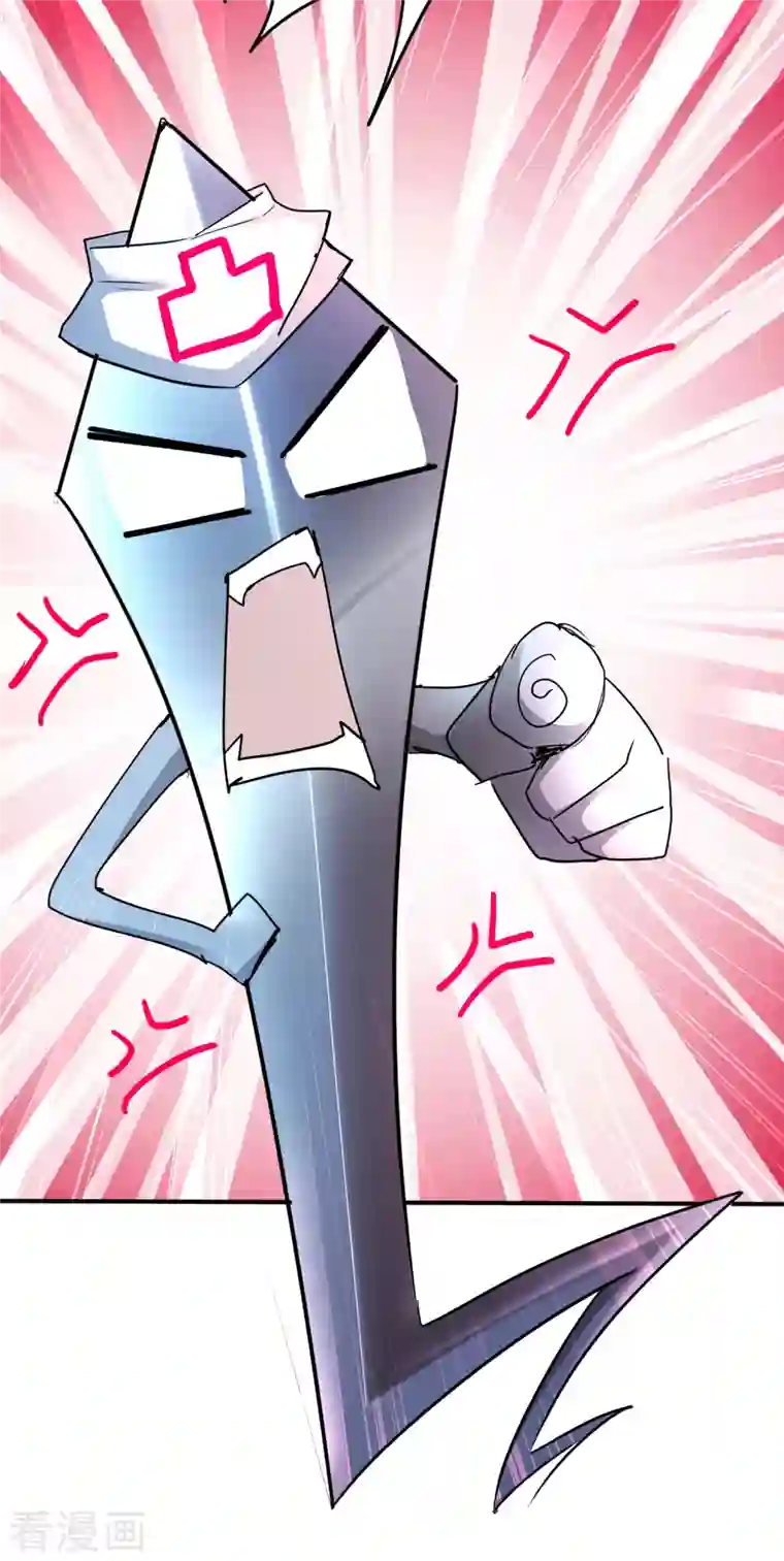 逆转仙途第233话 直接开打