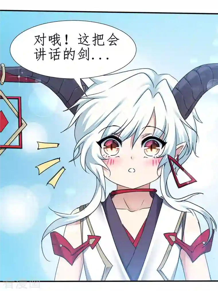 逆转仙途第233话 直接开打