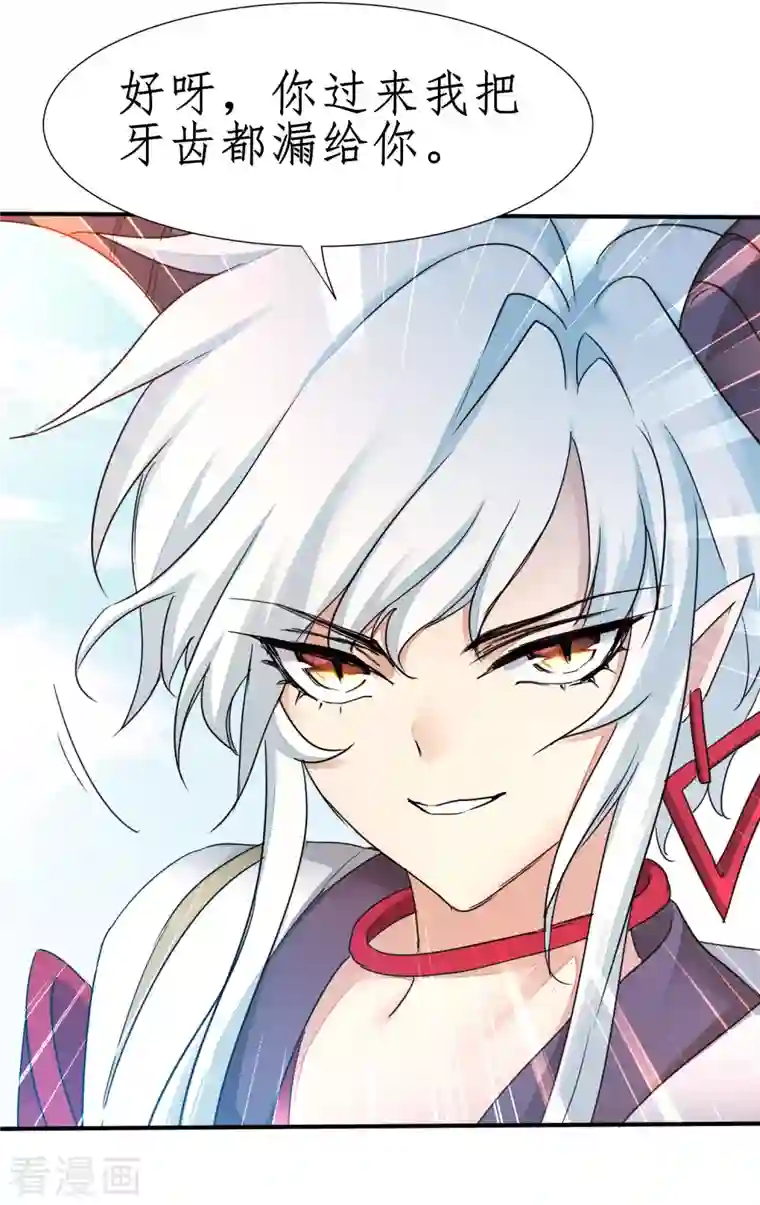 逆转仙途第233话 直接开打