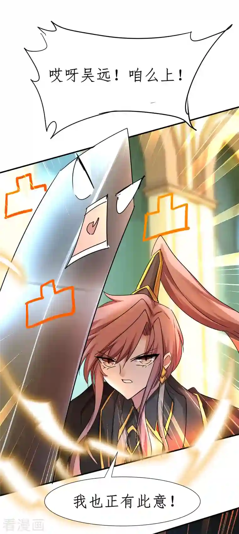 逆转仙途第233话 直接开打