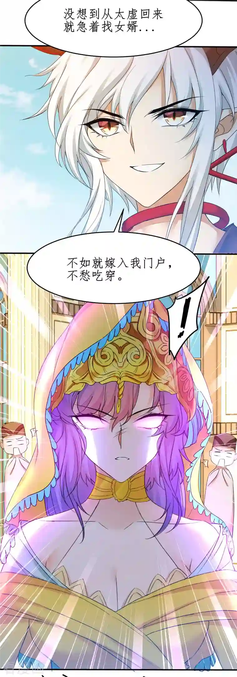 逆转仙途第233话 直接开打