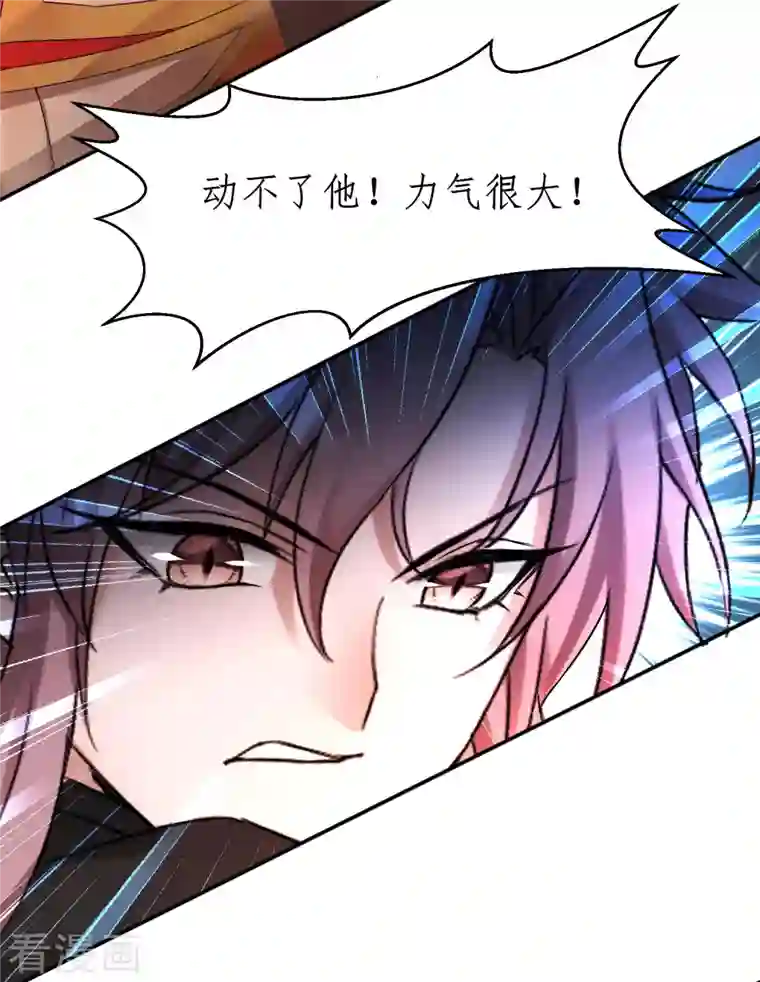 逆转仙途第233话 直接开打