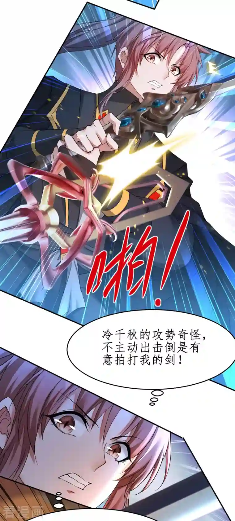 逆转仙途第233话 直接开打