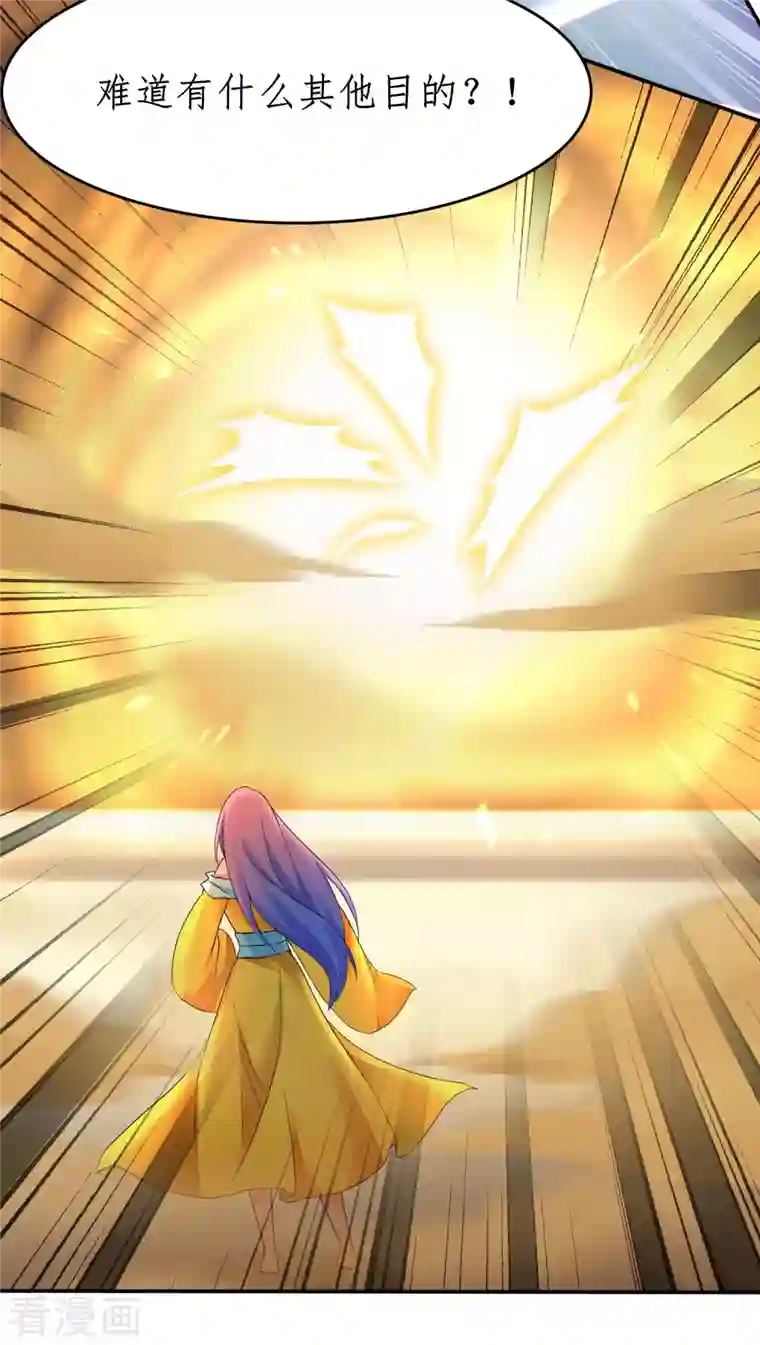 逆转仙途第233话 直接开打