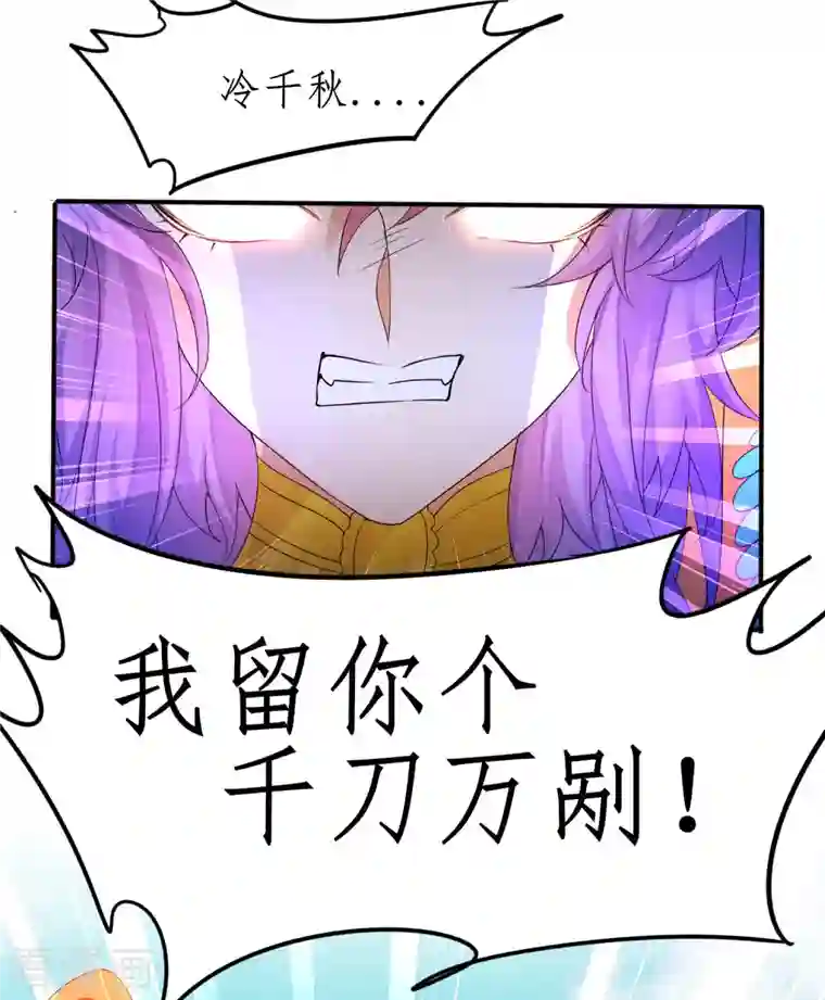 逆转仙途第233话 直接开打