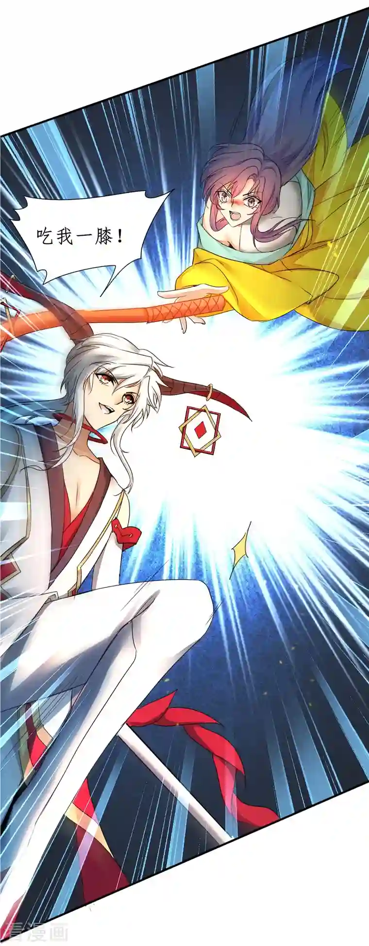 逆转仙途第233话 直接开打