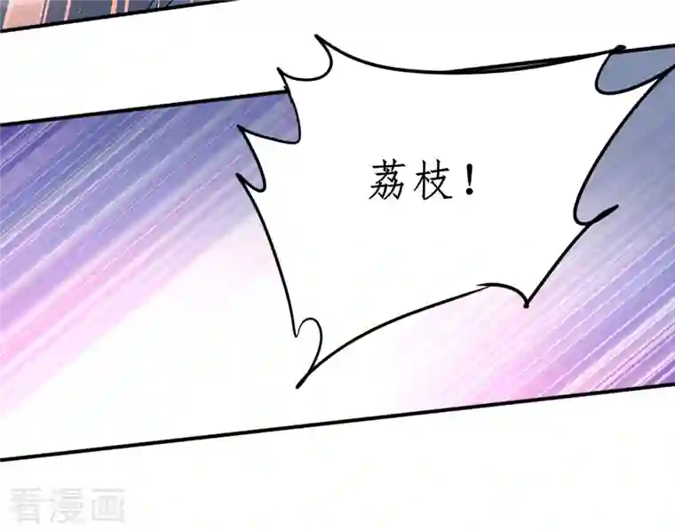 逆转仙途第233话 直接开打