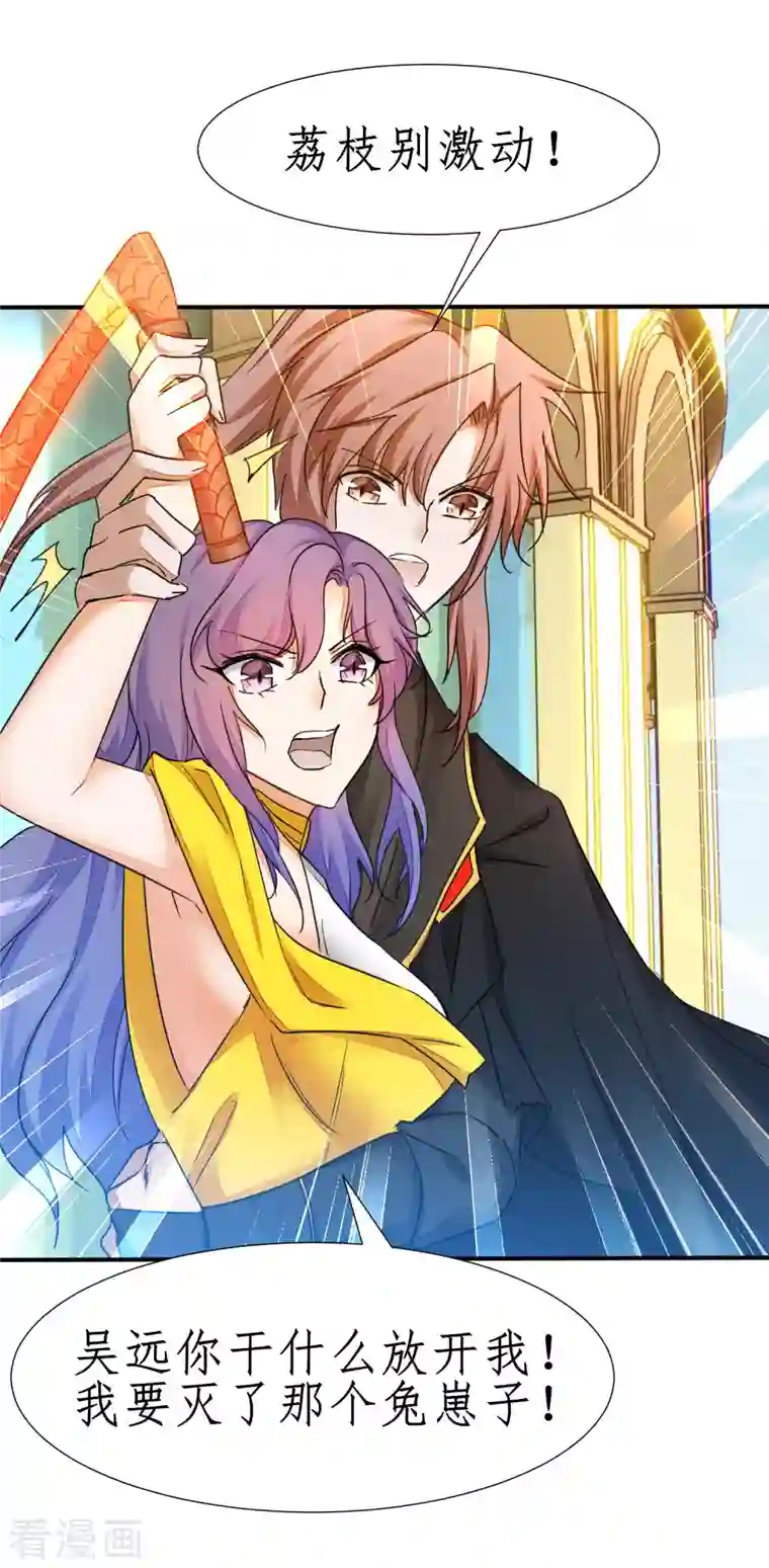 逆转仙途第233话 直接开打