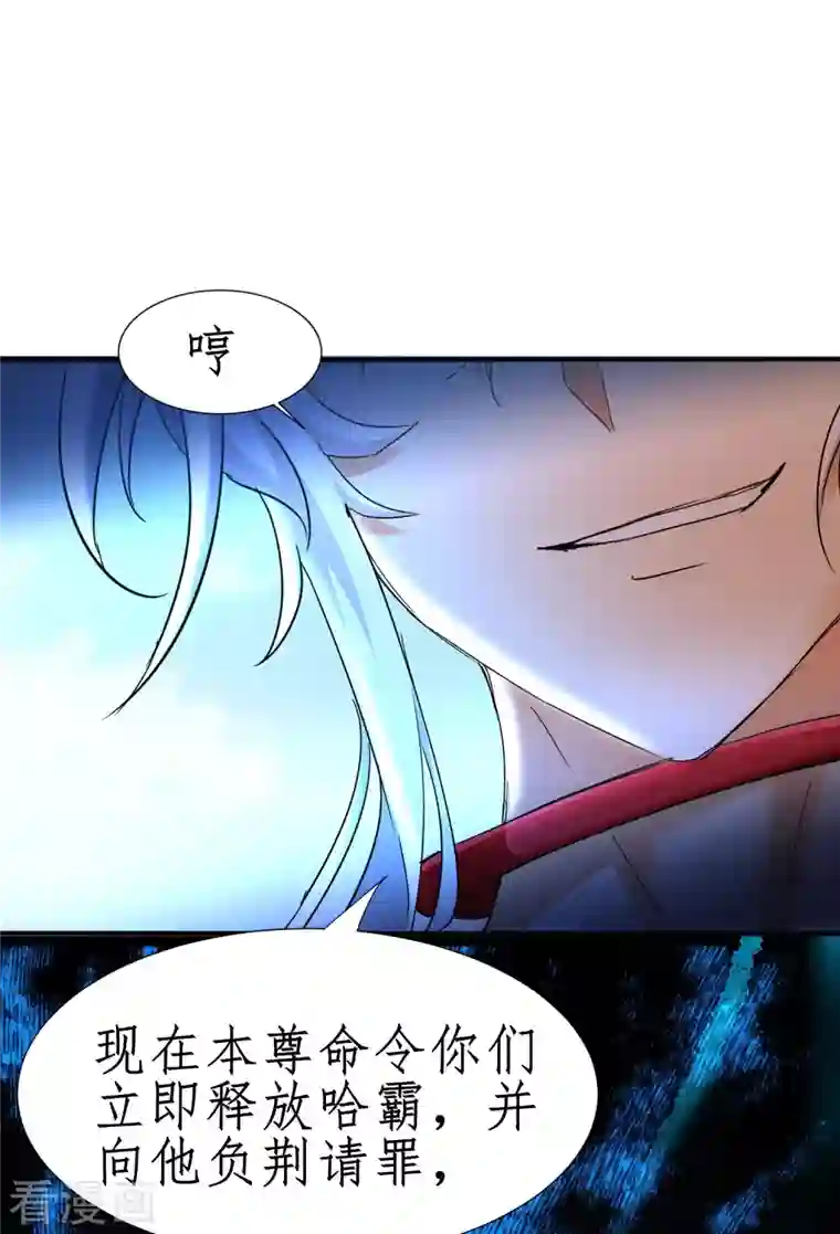 逆转仙途第233话 直接开打