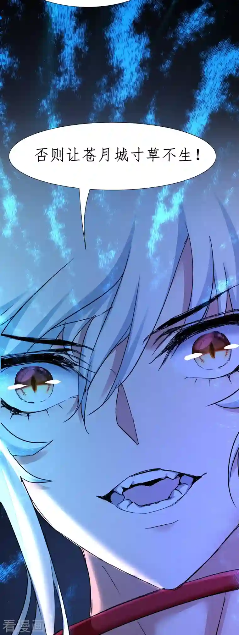 逆转仙途第233话 直接开打