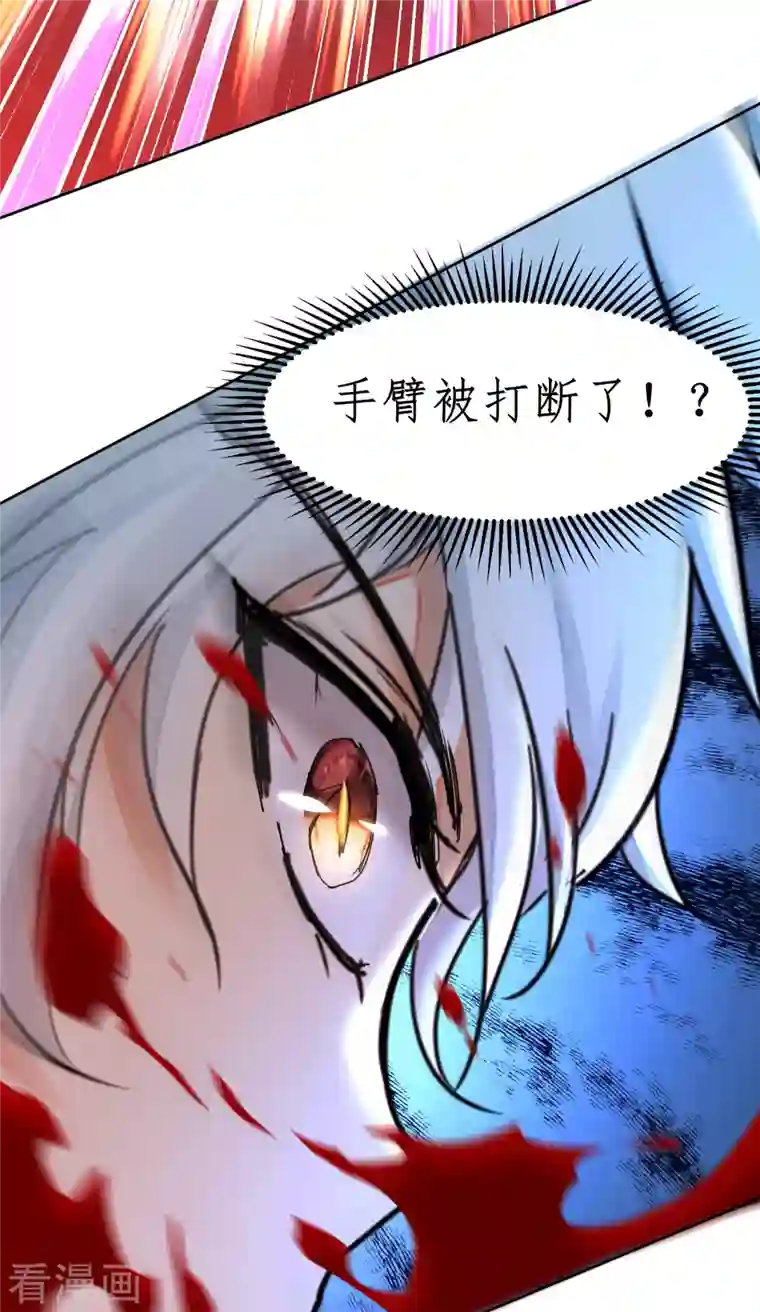 逆转仙途第234话 无名被抢