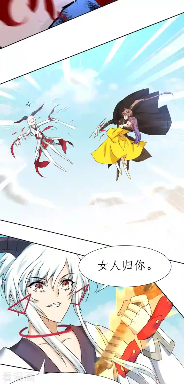 逆转仙途第234话 无名被抢