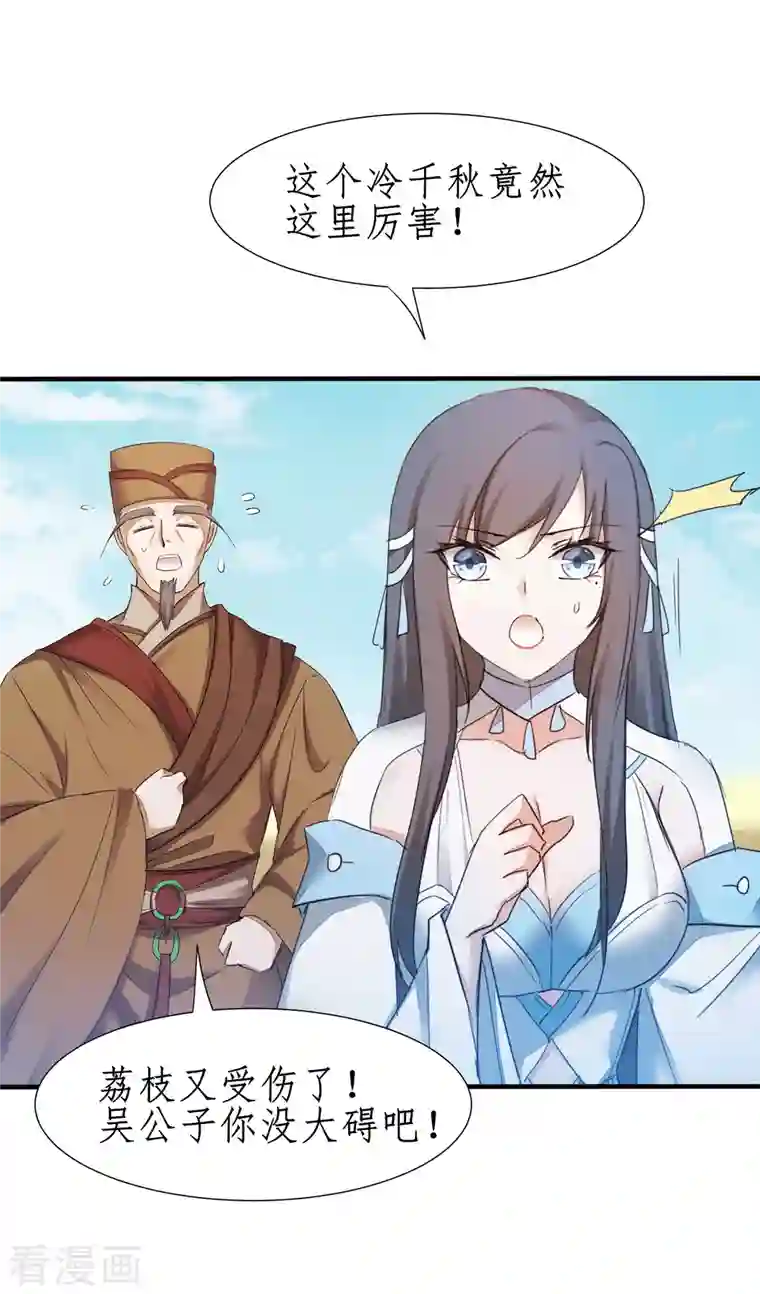 逆转仙途第234话 无名被抢