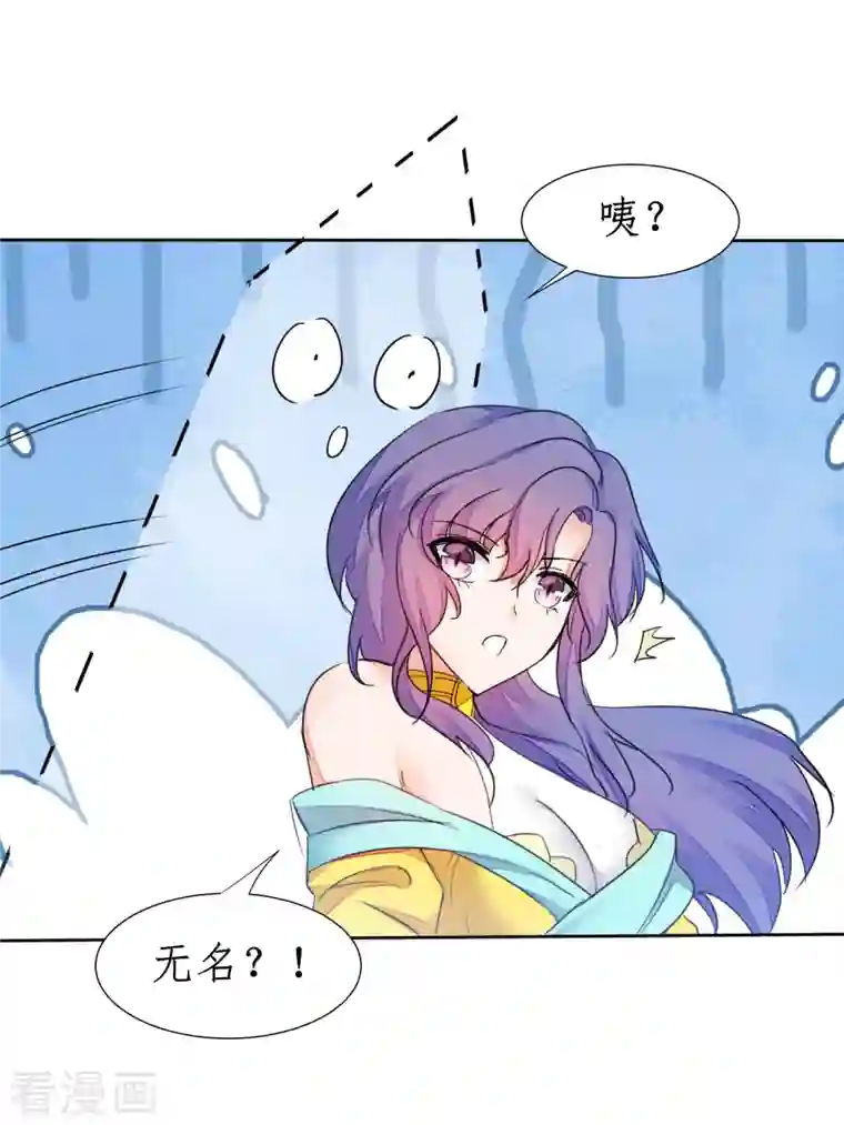 逆转仙途第234话 无名被抢