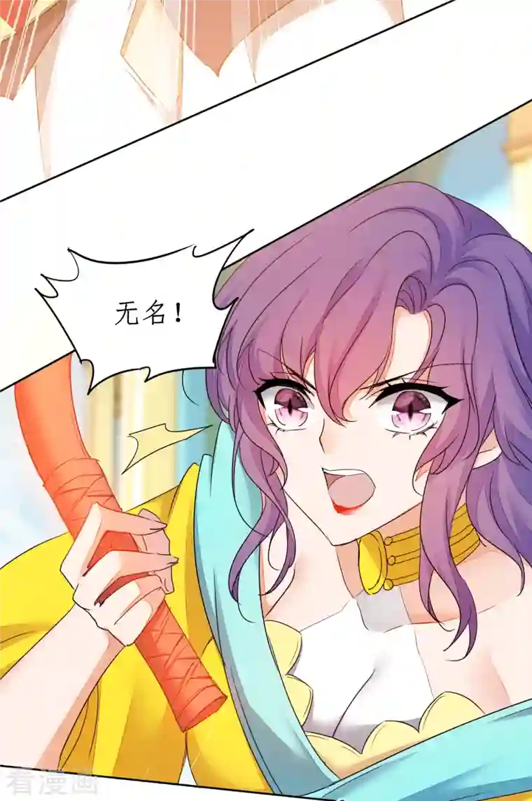 逆转仙途第234话 无名被抢