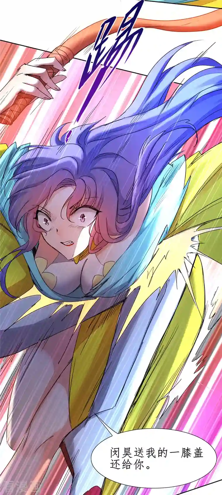 逆转仙途第234话 无名被抢