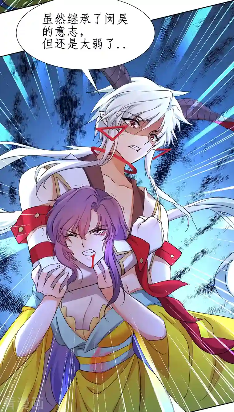 逆转仙途第234话 无名被抢