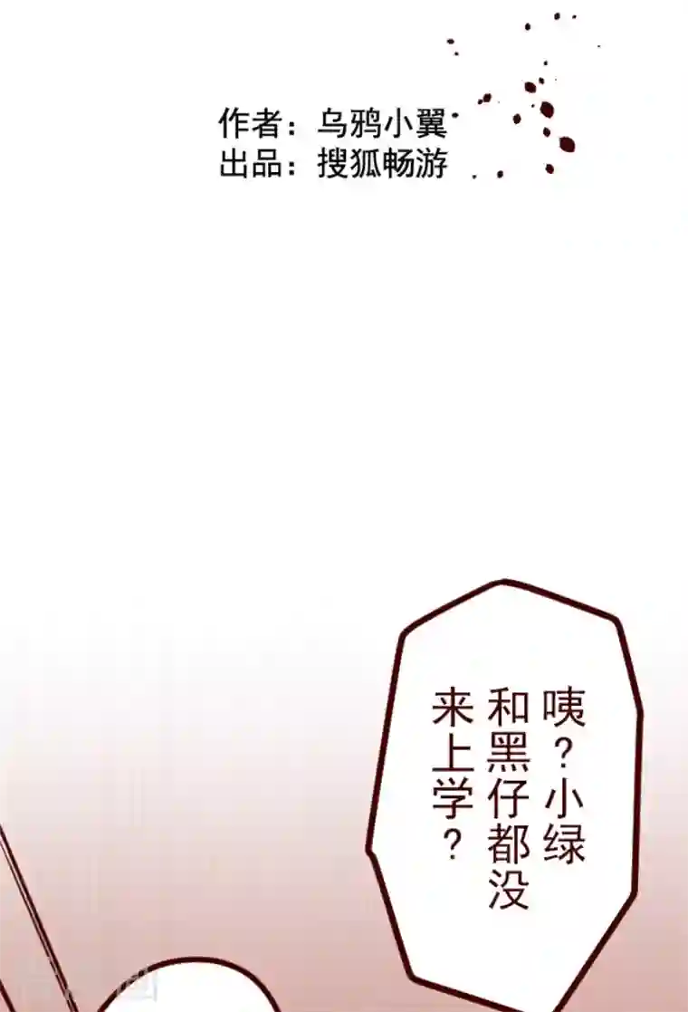 魔气来袭!第189话 闯入宅邸1