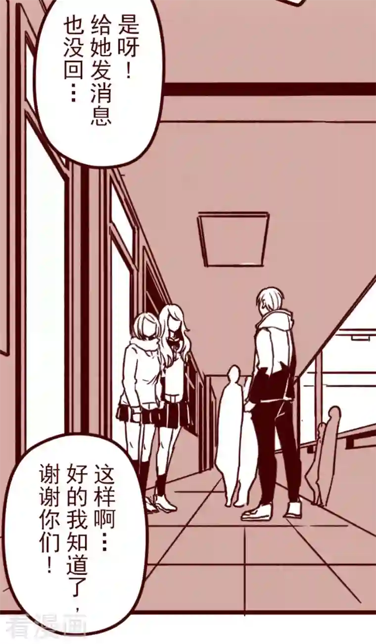 魔气来袭!第189话 闯入宅邸1