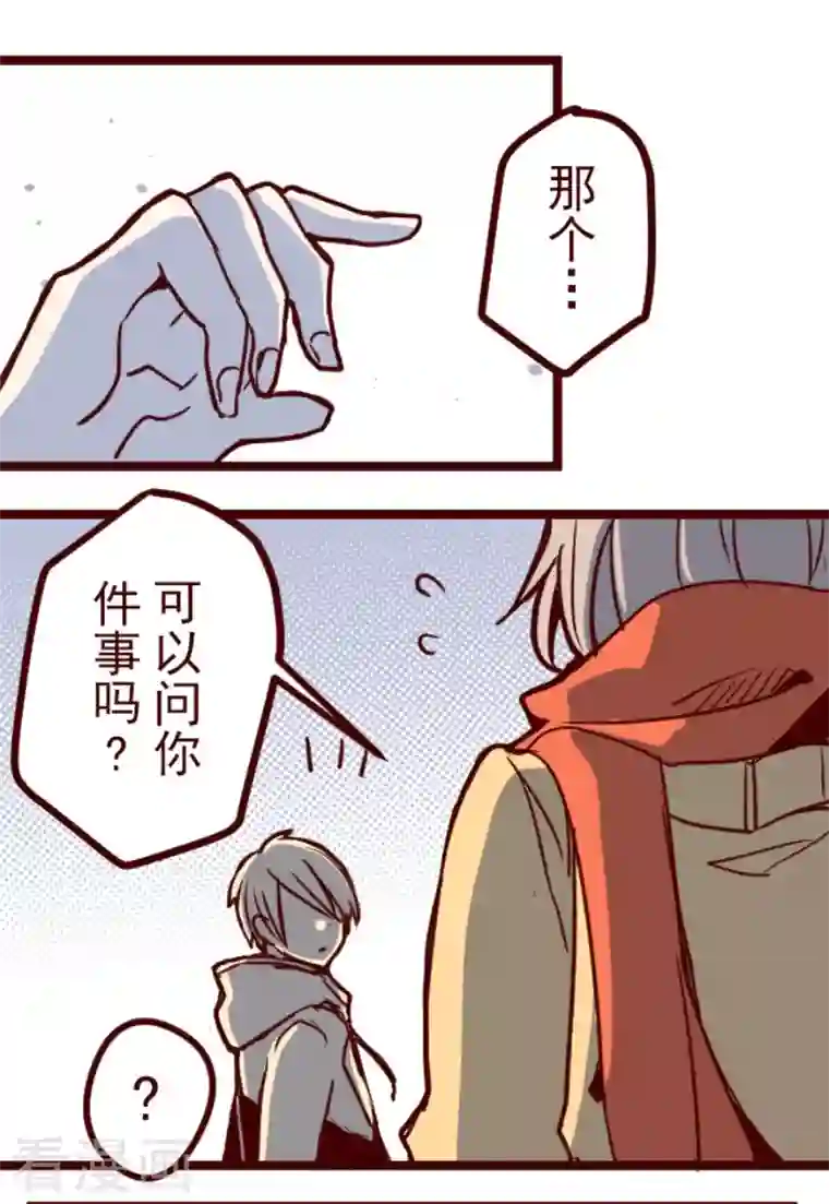 魔气来袭!第189话 闯入宅邸1