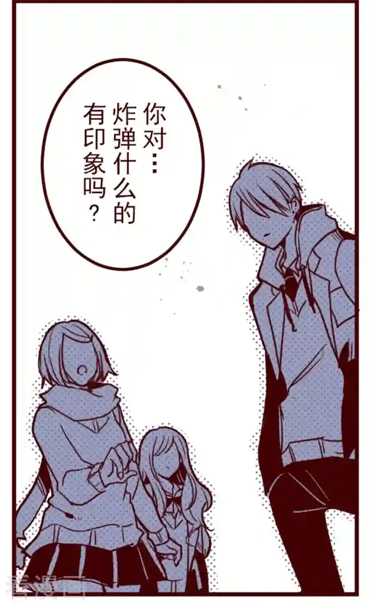 魔气来袭!第189话 闯入宅邸1