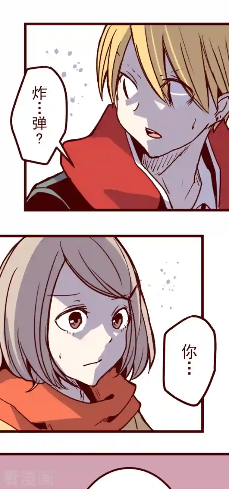 魔气来袭!第189话 闯入宅邸1