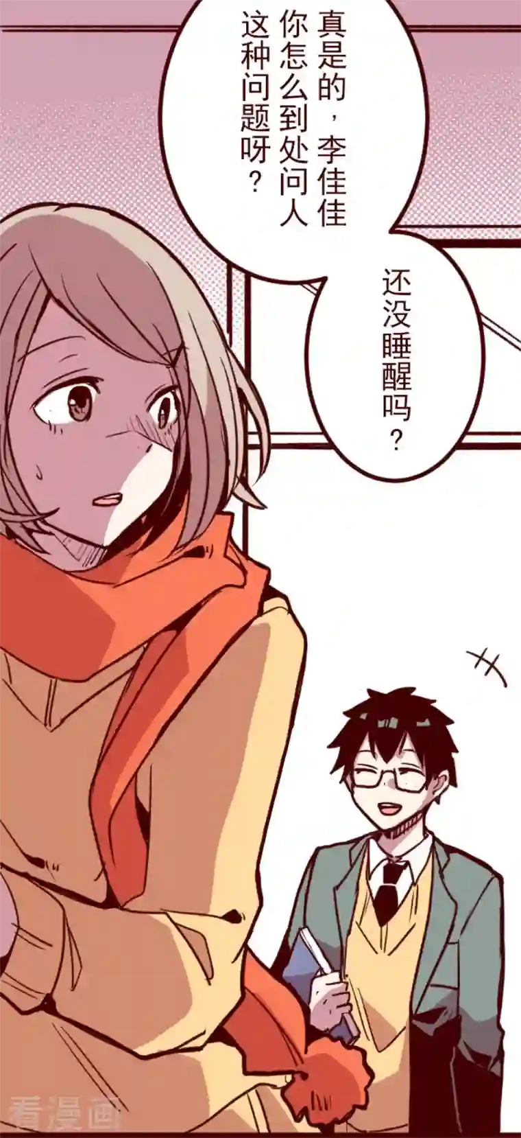 魔气来袭!第189话 闯入宅邸1