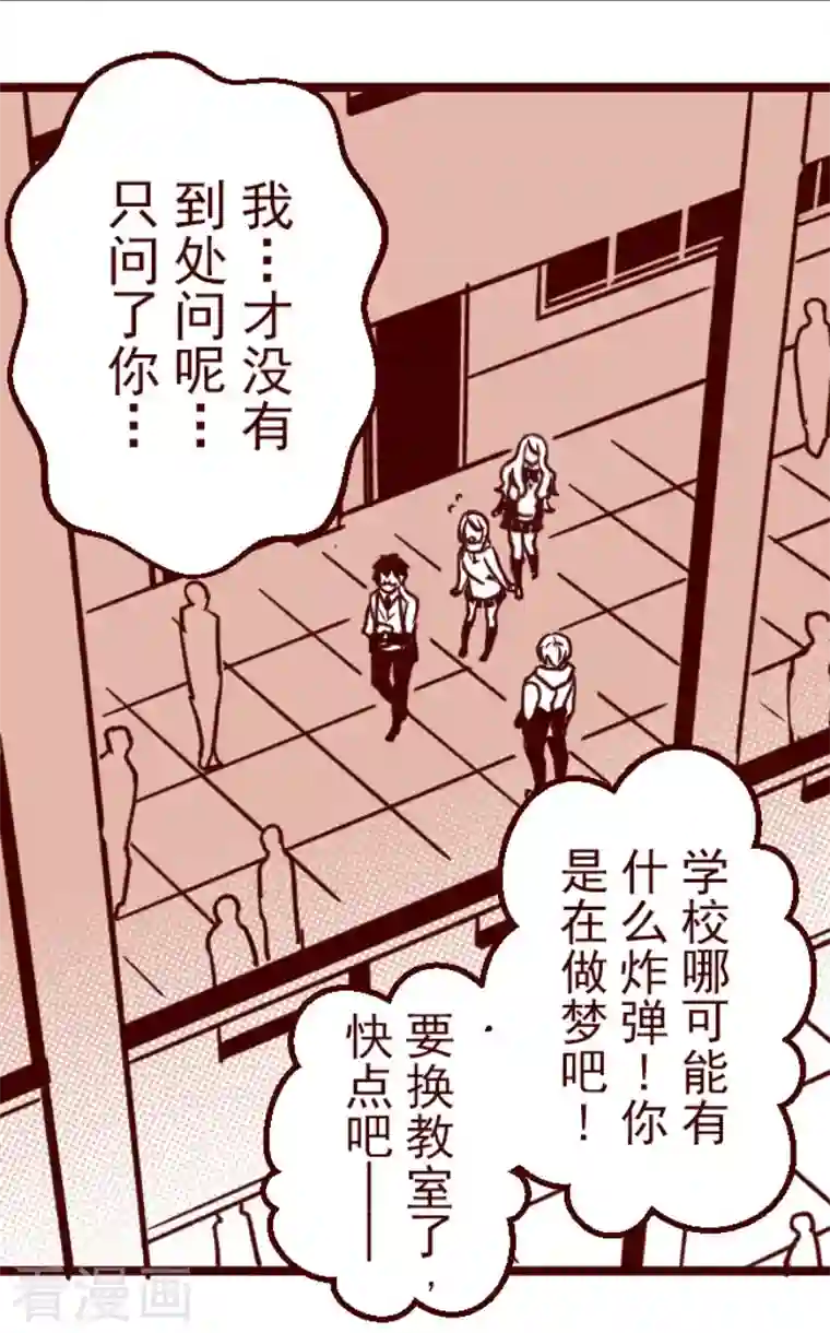 魔气来袭!第189话 闯入宅邸1