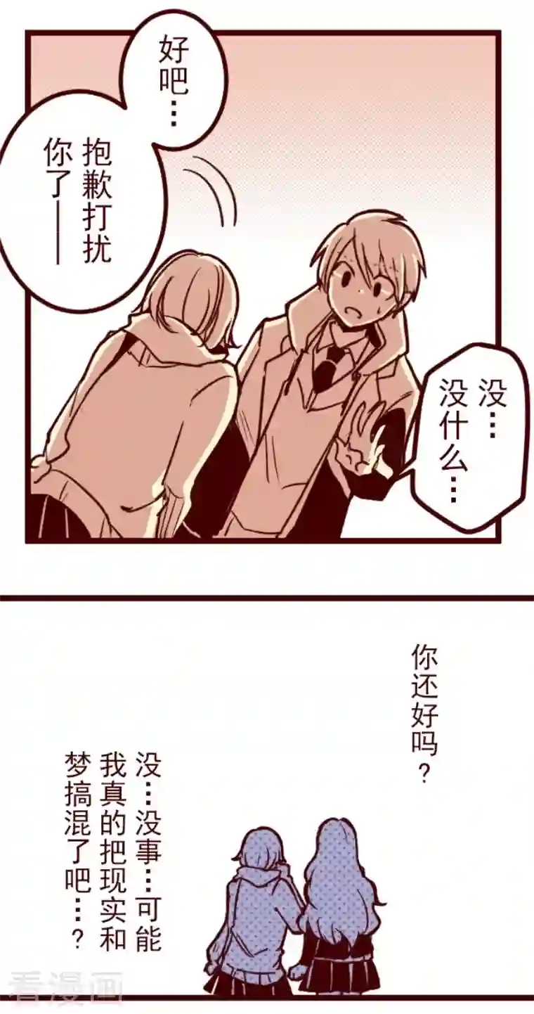 魔气来袭!第189话 闯入宅邸1